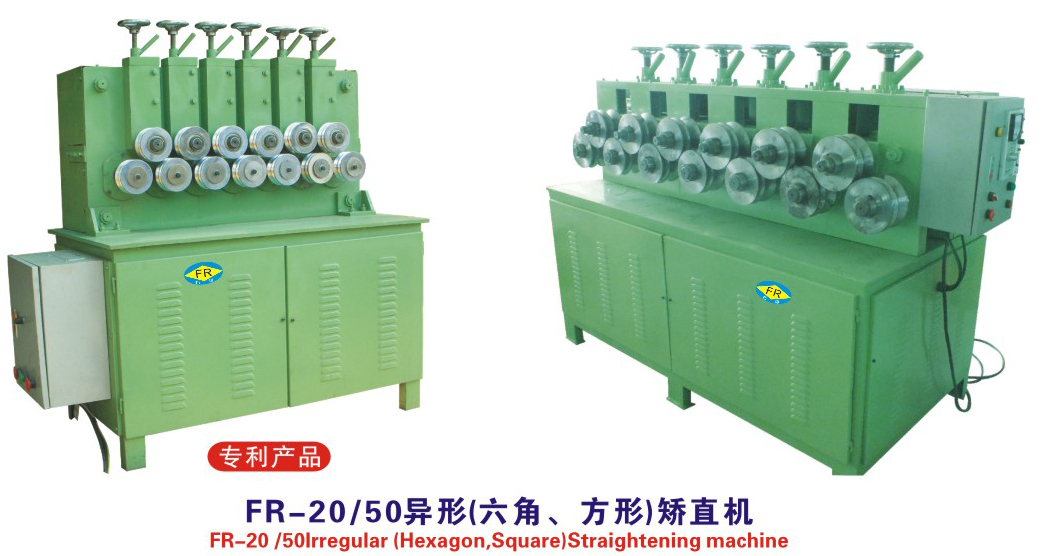 異型矯直機(jī) 異型矯直機(jī)