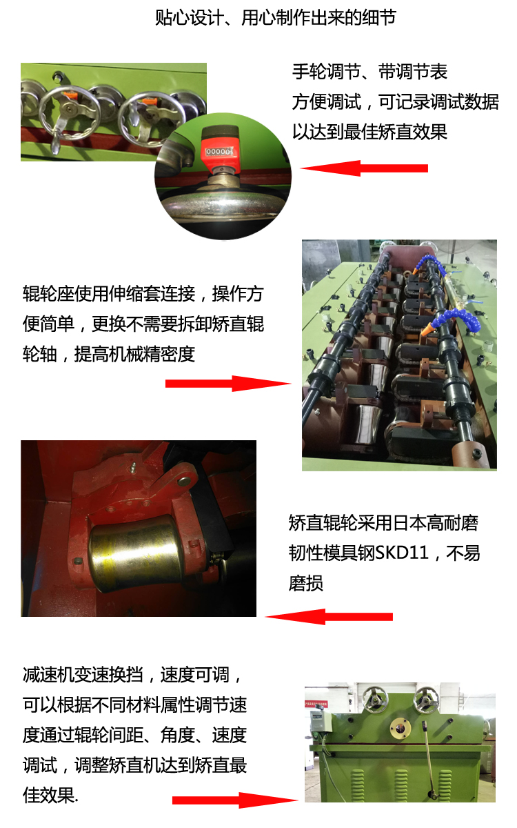 氣缸鋁管矯直機細節(jié)圖 氣缸鋁管矯直機細節(jié)圖