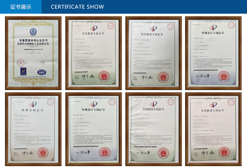 方榮矯直機廠家證書 方榮矯直機廠家證書