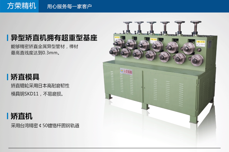 異形矯直機(jī) 異形矯直機(jī)