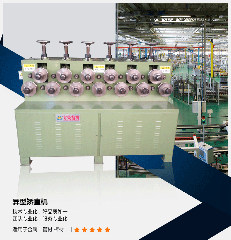 異型調(diào)直機(jī) 異型調(diào)直機(jī)