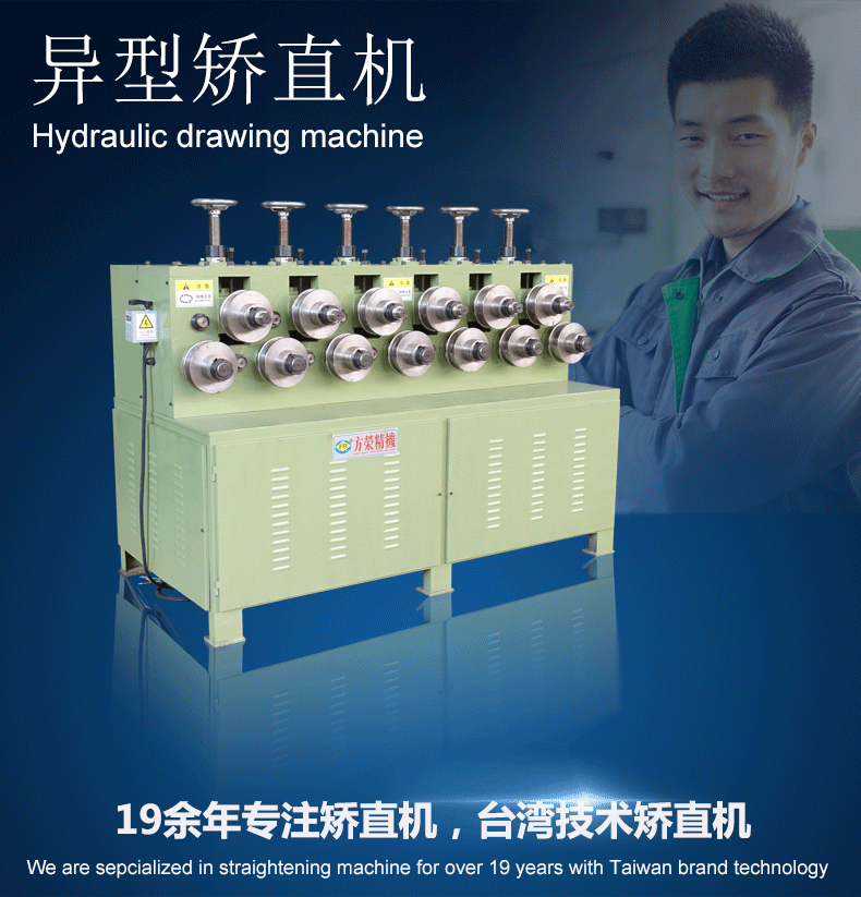 異形矯直機(jī) 異形矯直機(jī)