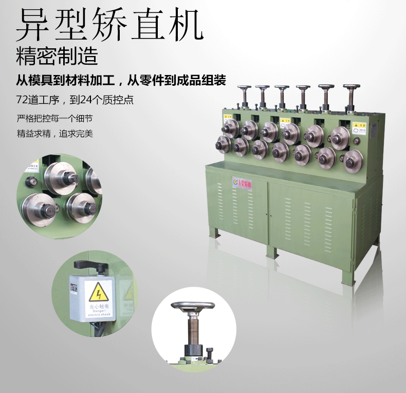 異型調(diào)直機(jī) 異型調(diào)直機(jī)