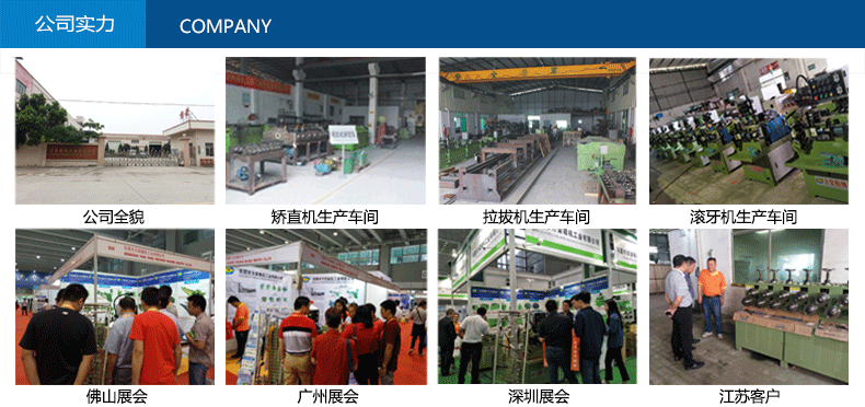 矯直機(jī)廠家實(shí)力 矯直機(jī)廠家實(shí)力