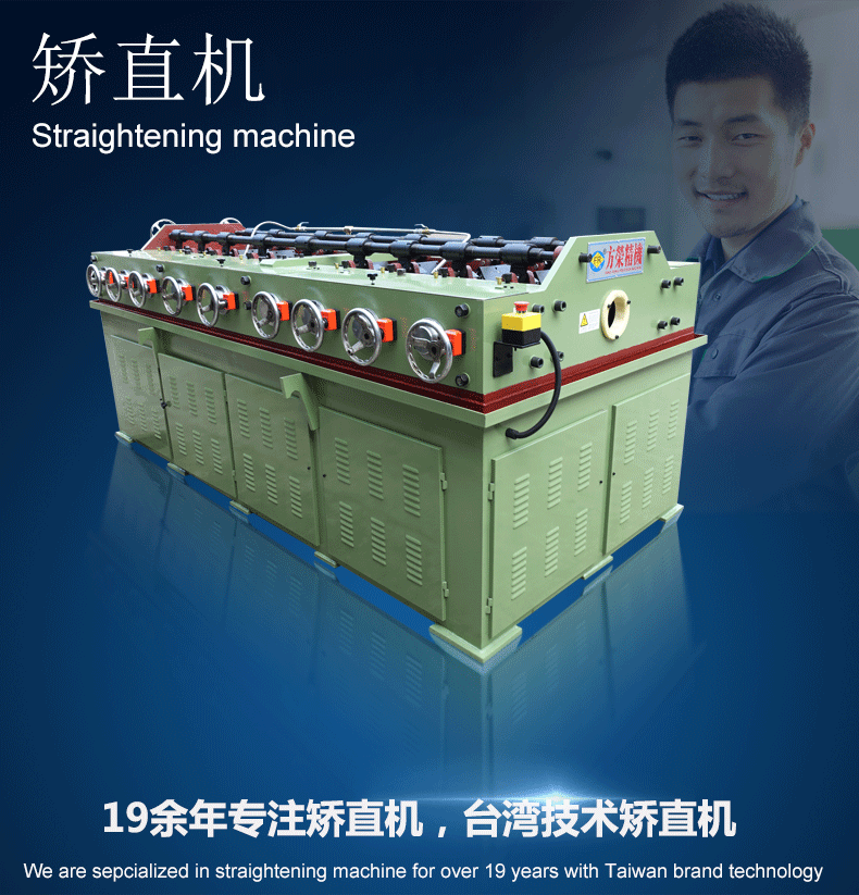 樓梯管矯直機(jī) 樓梯管矯直機(jī)