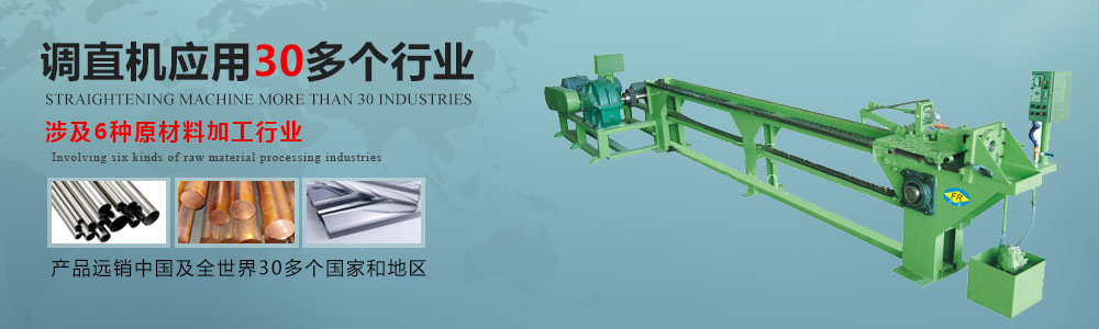 冷拔機(jī)廣告1